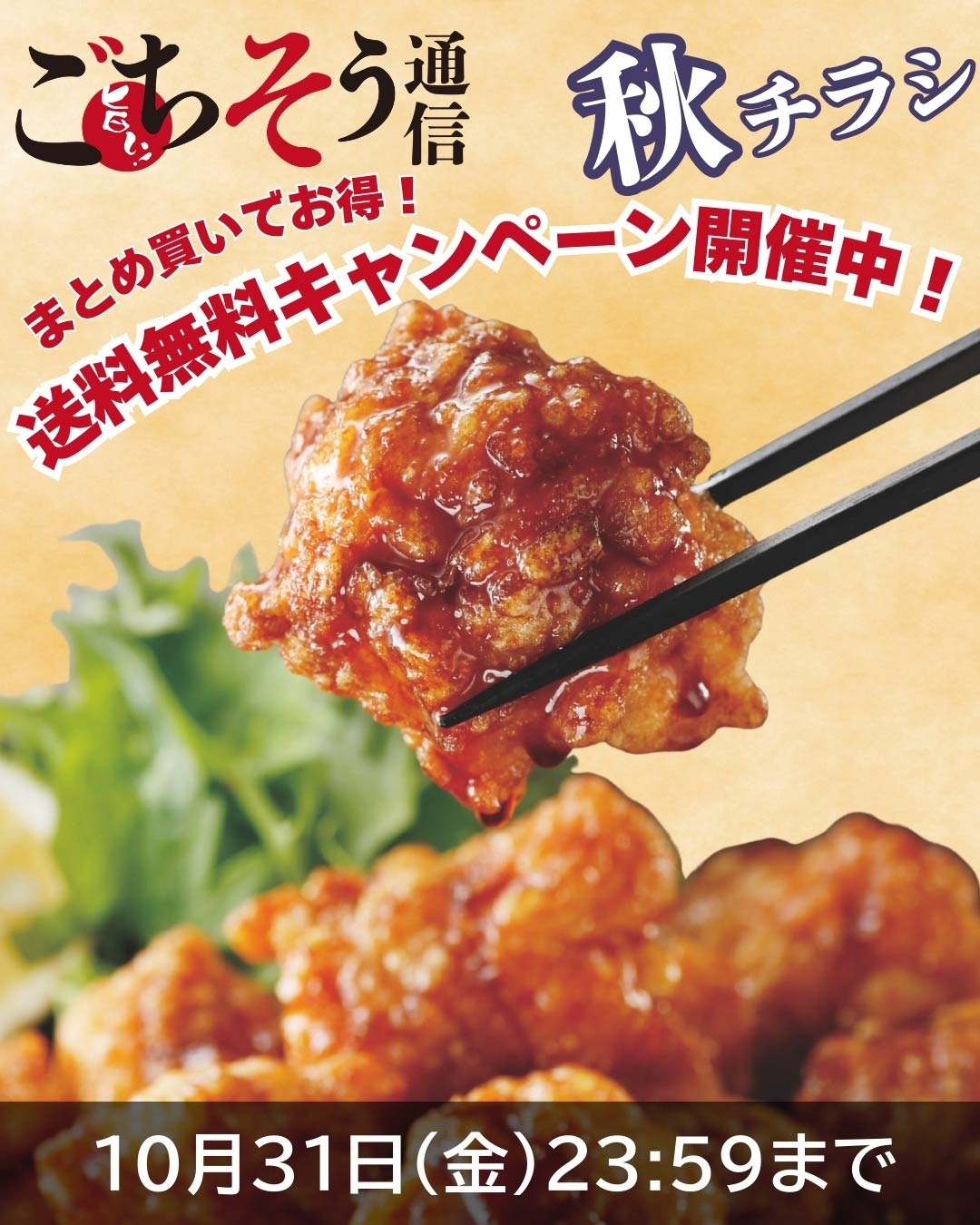 マルシェのチラシテンプレート 秋 イラスト - No: 25131093無料イラスト・フリー素材なら「イラストAC」