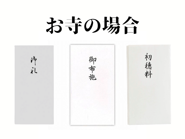 安産祈願」のし袋の書き方。封筒はどれ？神社とお寺で違う？初穂料の相場もkosodate LIFE 子育てライフ