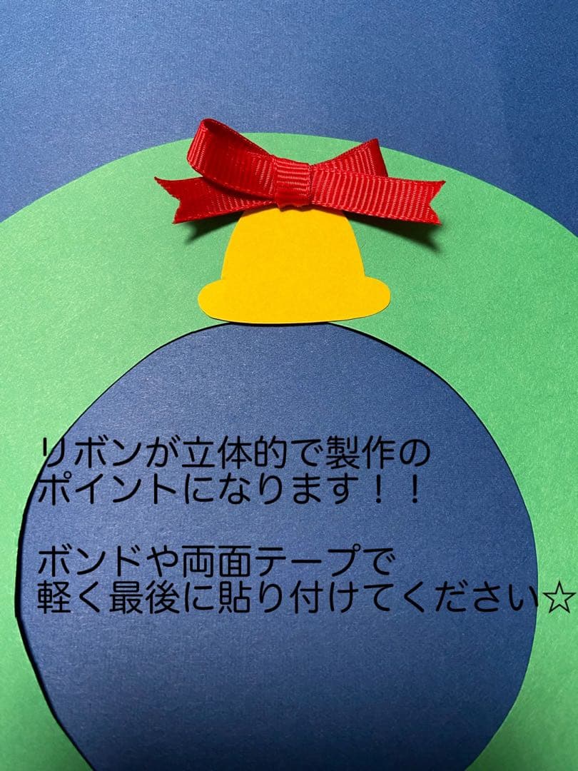 壁面飾り 壁面製作 製作キット クリスマス リース 製作 保育 キット 12月装飾 装飾 冬 キット 保育シアター:Nanana* 通販15019665Creema クリーマ