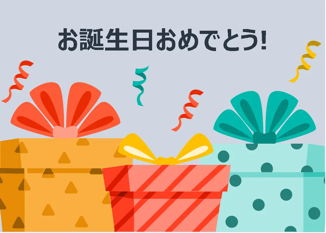 お祝い 特集 - お誕生日に - 無料テンプレート公開中 - Microsoft Office - 楽しもう Office