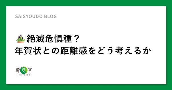 年賀状じまい はがき 10枚入 K819マルベリー 年賀状での挨拶をやめる 文章印刷済み 私製はがき 切手なし : メイドインたんたん - 通販 -Yahoo!ショッピング