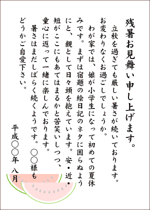 いつから？ いつまで？ 暑中見舞いと残暑見舞いの境界線女を楽しくするニュースサイト「ウーマンライフ WEB 版」