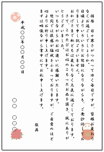 そのまま使えるお歳暮のお礼状例文と書き方＆マナービジネス・親戚・知人など - ココナラマガジン