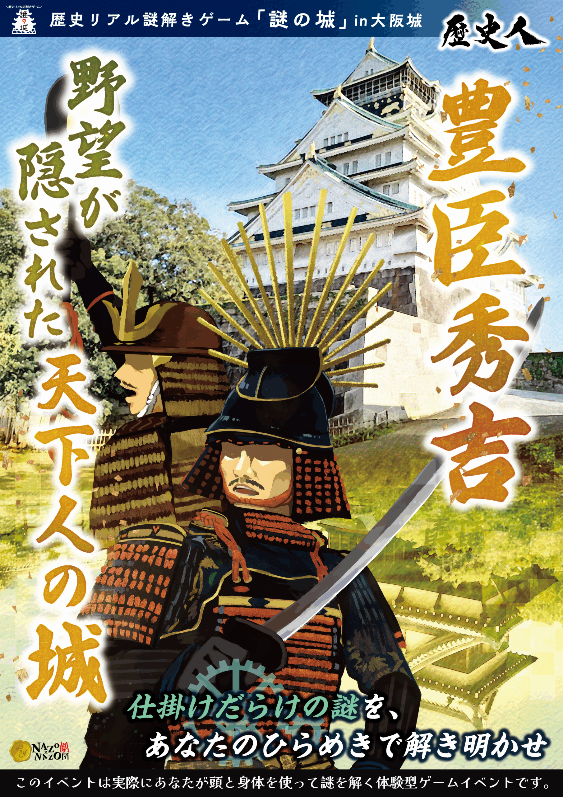 大人も子供も楽しめる！ お祭り気分が味わえるおうち縁日のアイデア5ページ
