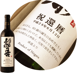 社長や上司に贈るプレゼント 昇進 就任 退職 還暦 祝い 記念日 誕生日 プレゼント 贈り物 名言 座右の銘 書道アート 書道 筆文字アート SORA通販 11025146Creema クリーマ