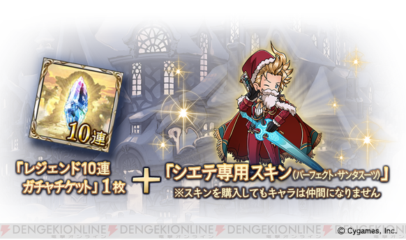 グラブル ユニ クリスマス の評価と使いみち・おすすめLBグランブルーファンタジー グラブル 攻略wiki - ゲーム乱舞