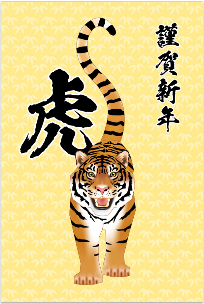 虎の絵、肖像画を年賀状用に作画