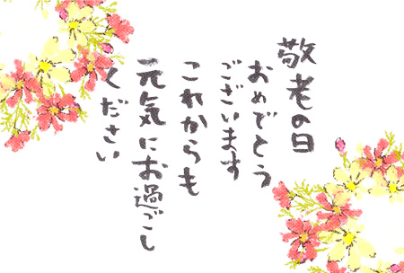 花イラストで紫の敬老の日グリーティングカードの無料メッセージカードテンプレート 14516 - デザインAC