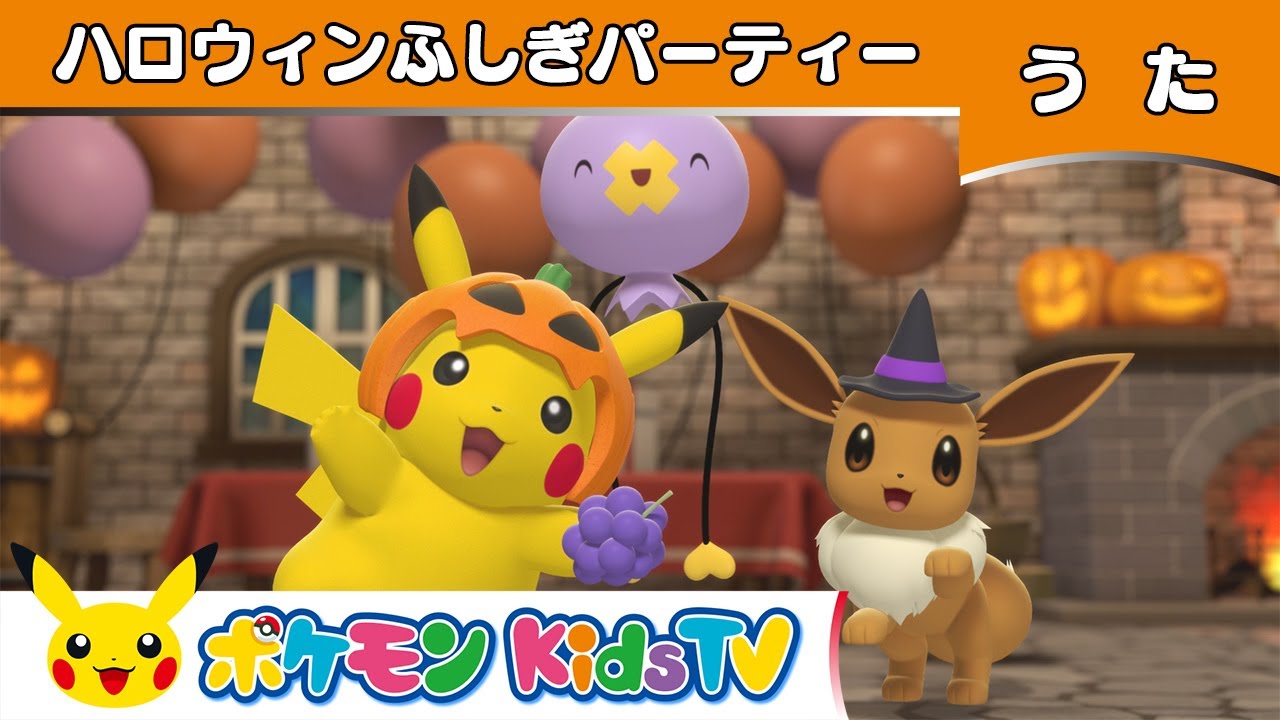 ポケモンジャンピンハロウィーンパーティ2024 DJピカチュウ＆DJゲンガーとダンス！体験レポUSJハック