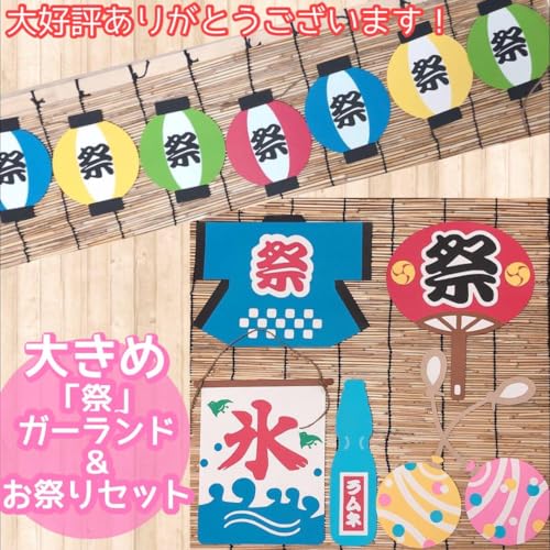かわいい！盛り上がる！おうちで夏祭りアイデアスタジオキャラット七五三・お宮参り・成人式・マタニティフォトの写真撮影