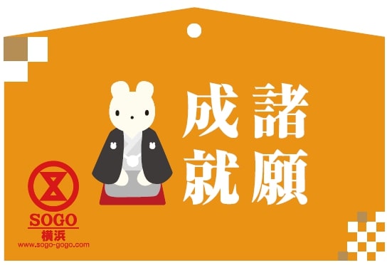 初売り2025LINEブランドカタログ