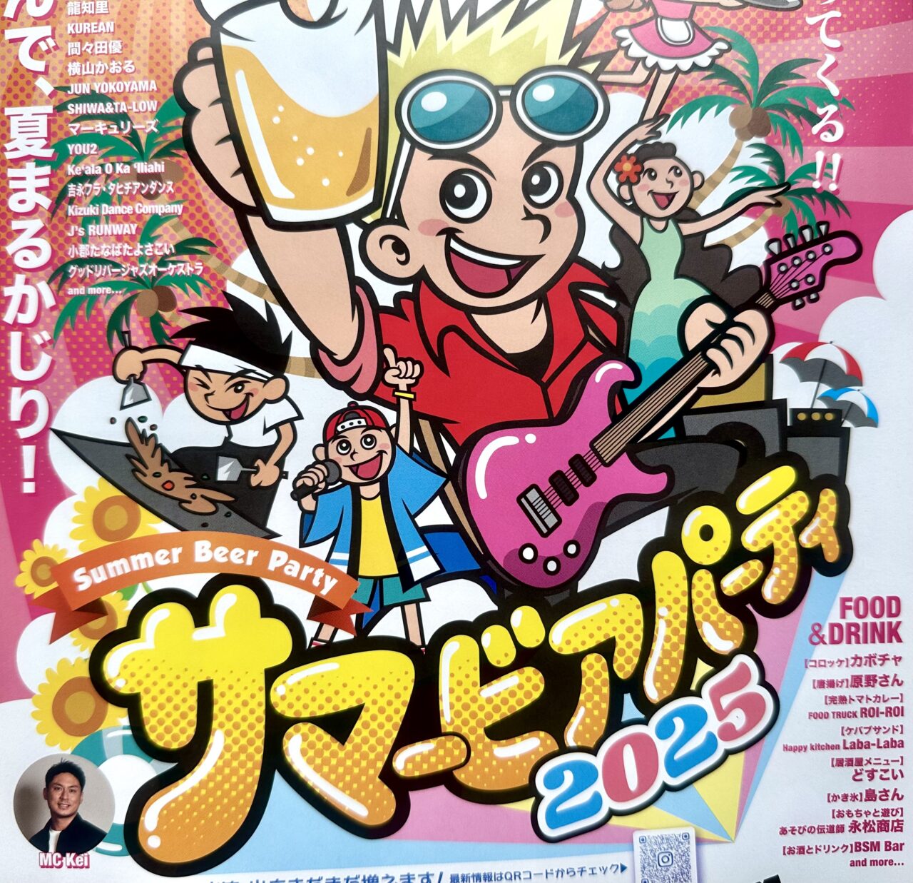 いつもと違った夏にしよう！エスニック料理で魅力あるパーティーに