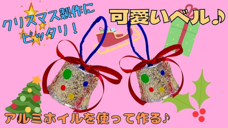 クリスマスを親子で楽しもう！ゲームやアドベントカレンダーなどアレンジ自在に楽しめる、紙コップでつくるクリスマスツリーコモドライフ