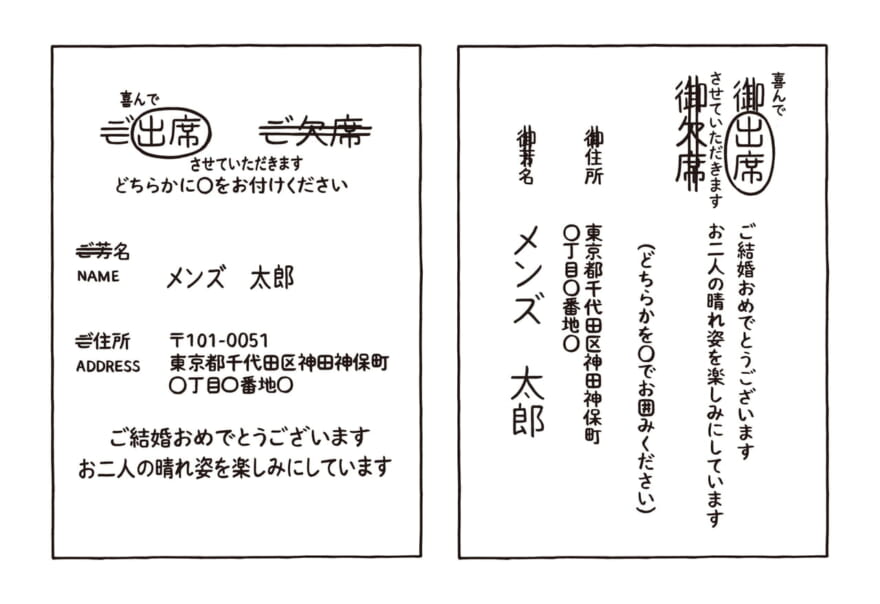結婚式の招待状が届いた！ 返信のマナー・書き方・例文を解説hare:kari ハレカリ