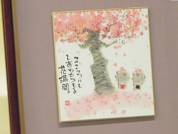 還暦祝い 古希 米寿 喜寿 退職祝いなど お名前入りポエム 還暦祝い 還暦パンダのお名前入りポエム色紙サイズ☆還暦 古希 喜寿米寿などのプレゼントに！ 書道 筆文字アートnana* 通販 8443167Creema クリーマ