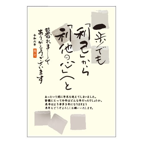 楽天市場名入れ 年末年始のご挨拶シール サイズ・枚数30ミリ48枚 40ミリ24枚選べます お正月 シール 年末の挨拶シール : メイドインたんたん