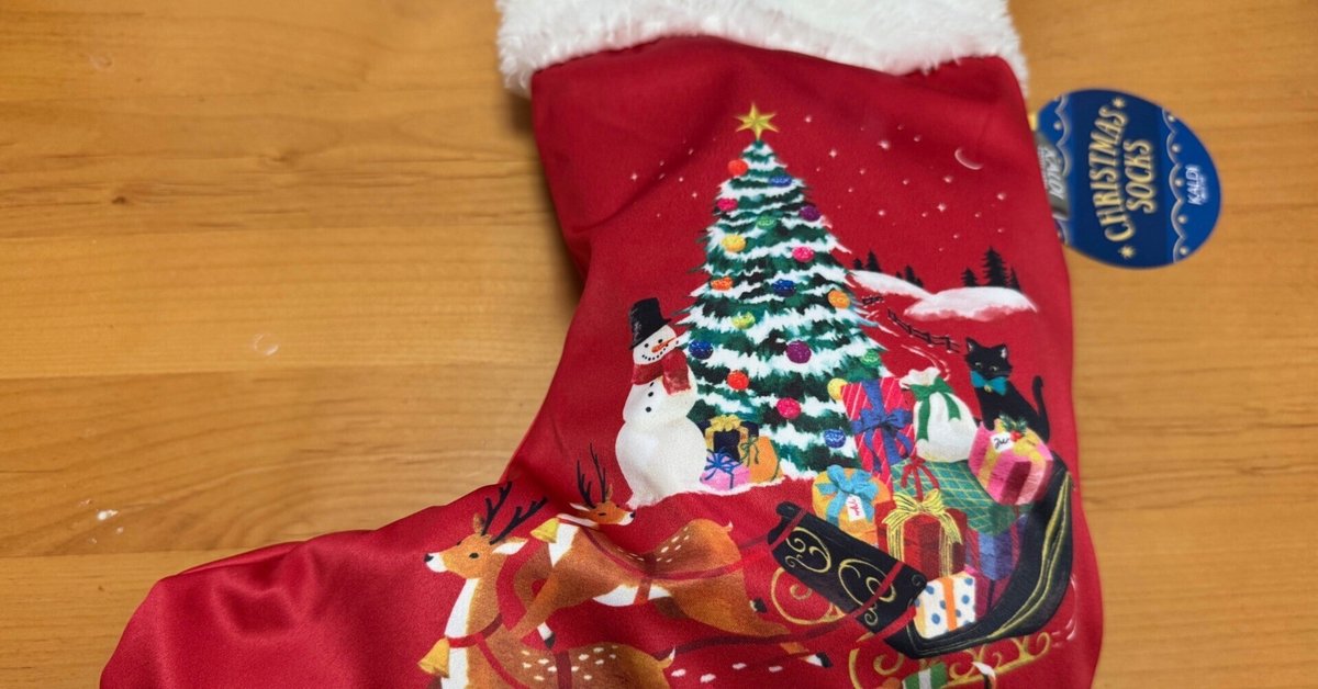 サンタのお手伝いをしている妖精「ニッセ」をモチーフにしたオーナメントソックスにはクッキーのプレゼントが！カルディGO