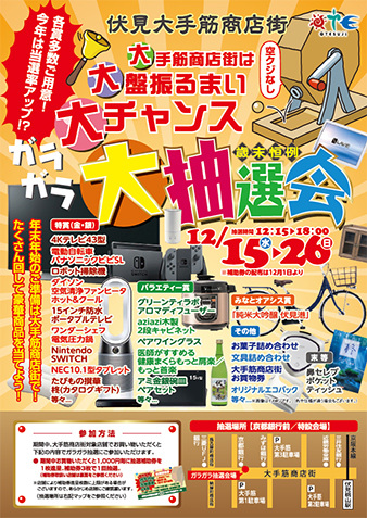 不動産広告・チラシ・ホームページなどジールプランニングの制作実績