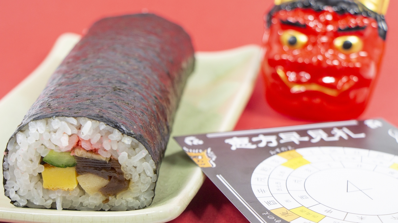 2025年の節分で運気アップ！ 恵方の方角と簡単開運アクションサザエの食卓ジャーナルサザエ食品株式会社