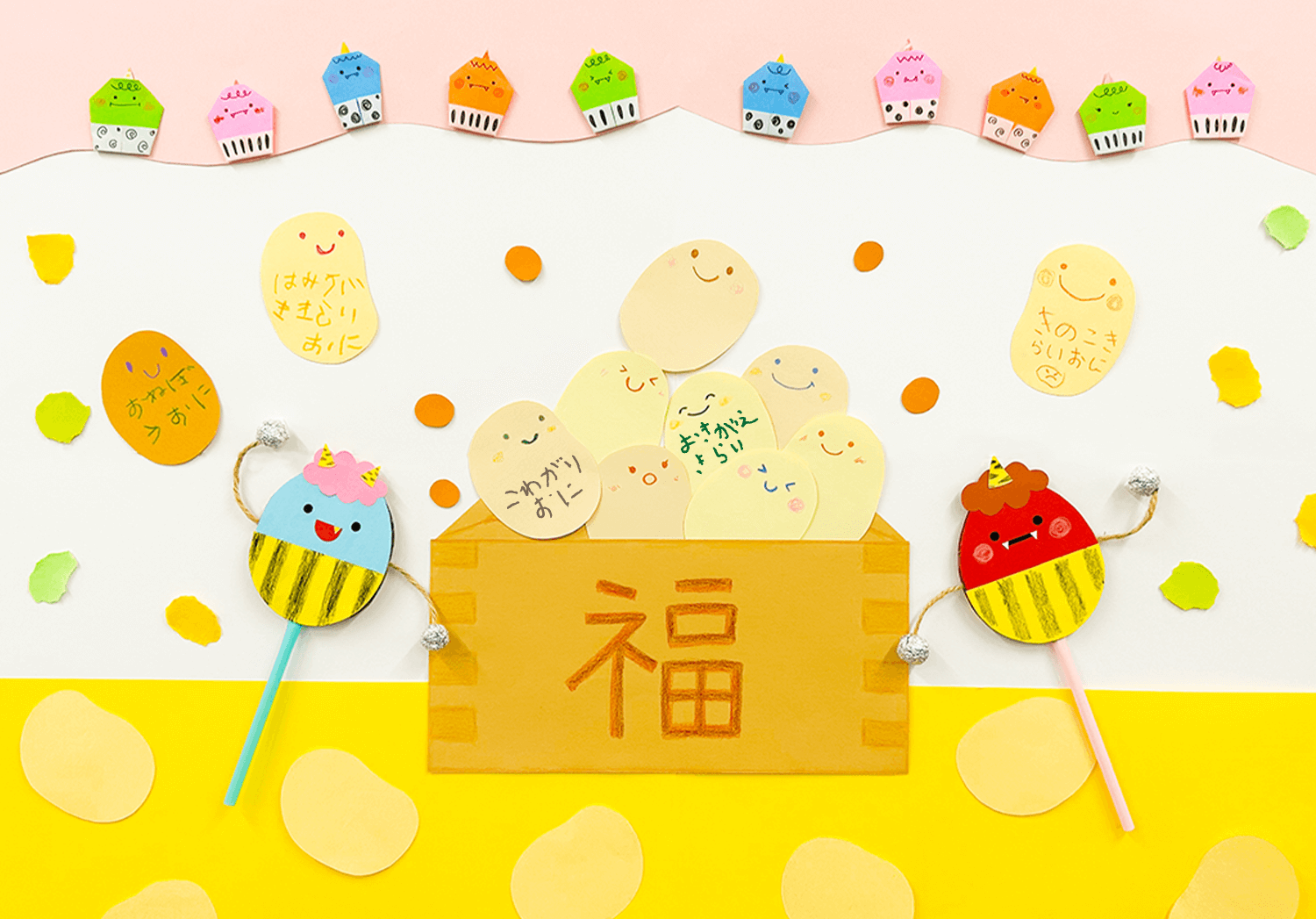 壁面飾り 節分 手作り紙工作「豆枡と柊鰯」で節分をテーマに