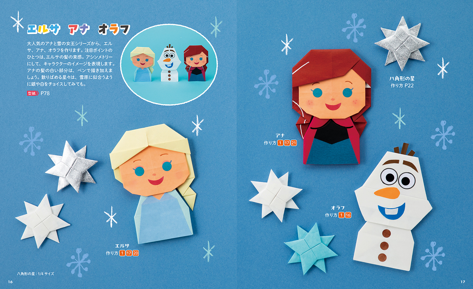 折り紙でクリスマスリースの折り方！8枚で簡単な飾りの作り方セツの折り紙処