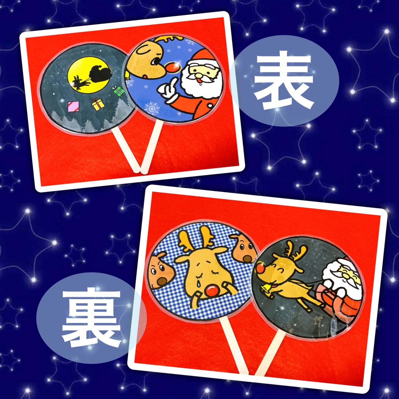 あわてんぼうのサンタクロース 無料☆ペープサート イラスト 素材♪保育園・幼稚園・１２月・クリスマスの歌☆ - 保育でラララ♪