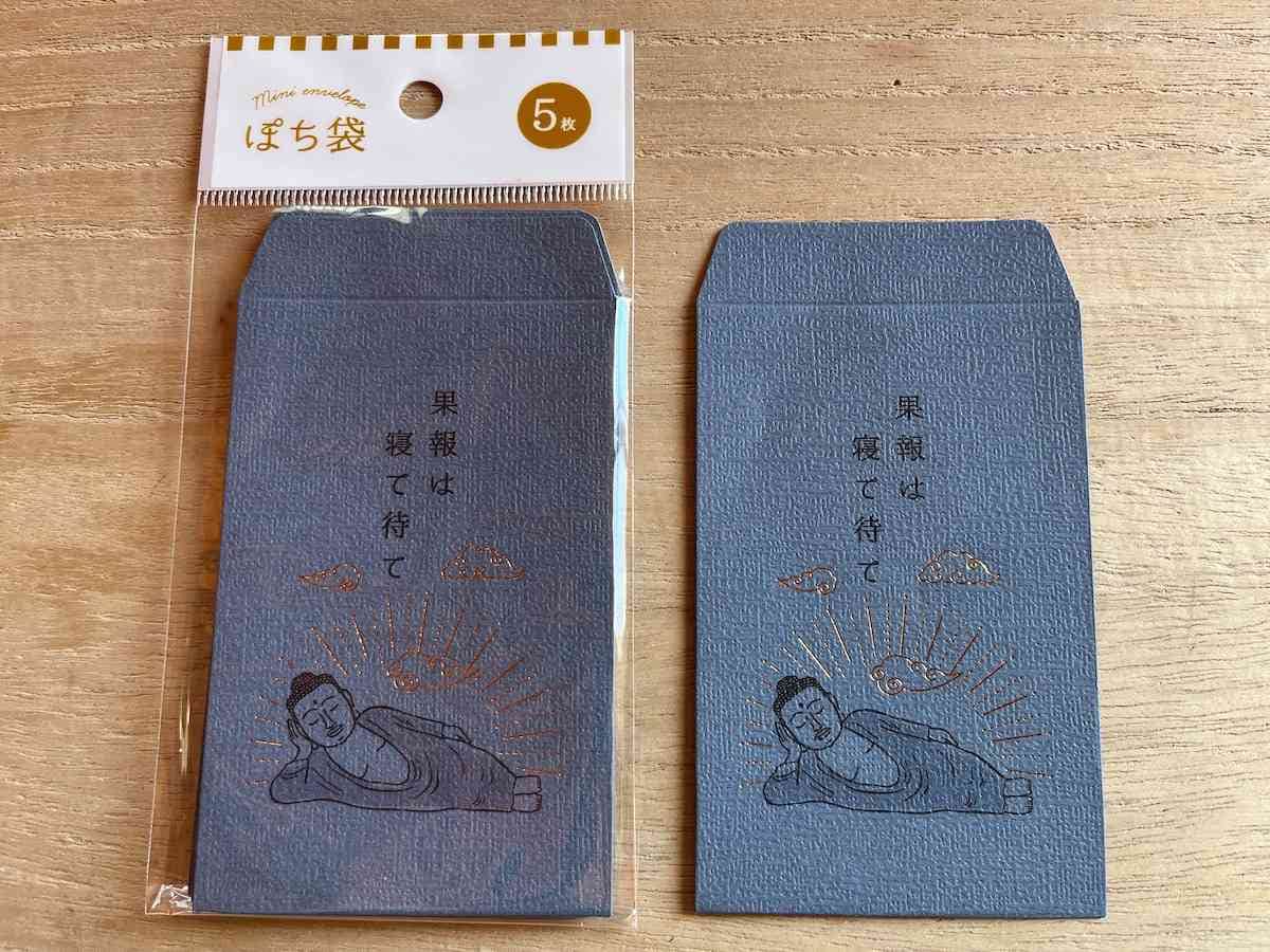 用途に合わせて選べるダイソーのぽち袋をイッキ見せ！ 100均 @DIME アットダイム