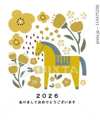 オシャレな年賀状文字 - 03 年賀状文字年賀状スープ 2026