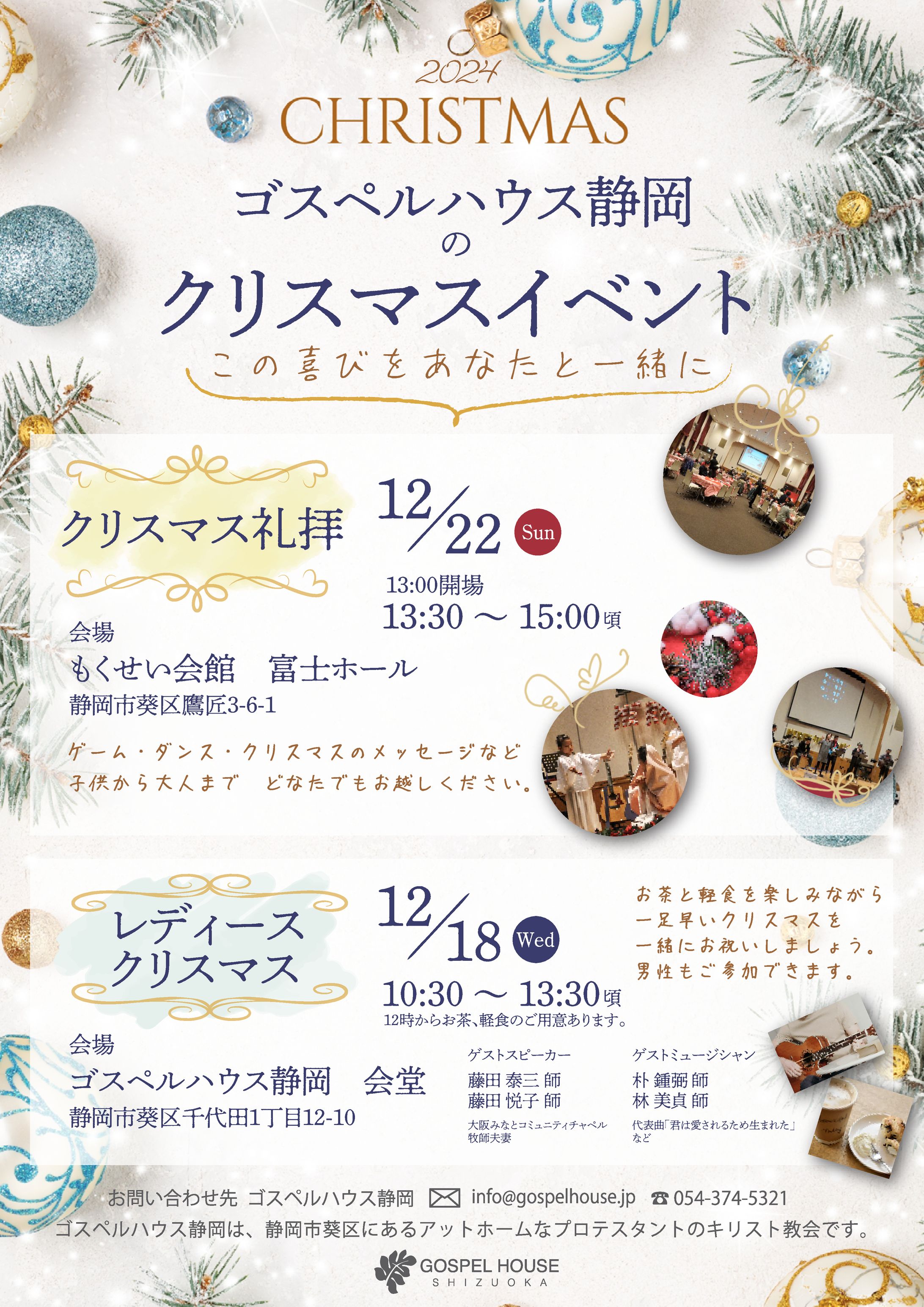 水色ベースの丸み帯びたクリスマスツリーが描かれたかわいいクリスマス向けバナーの無料チラシテンプレート 16839 - デザインAC