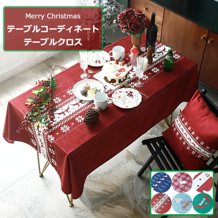 3COINS 自宅で過ごすクリスマスも、スリコのテーブルウェアで特別な食卓に！インテリア雑貨Mart マート 公式サイト光文社