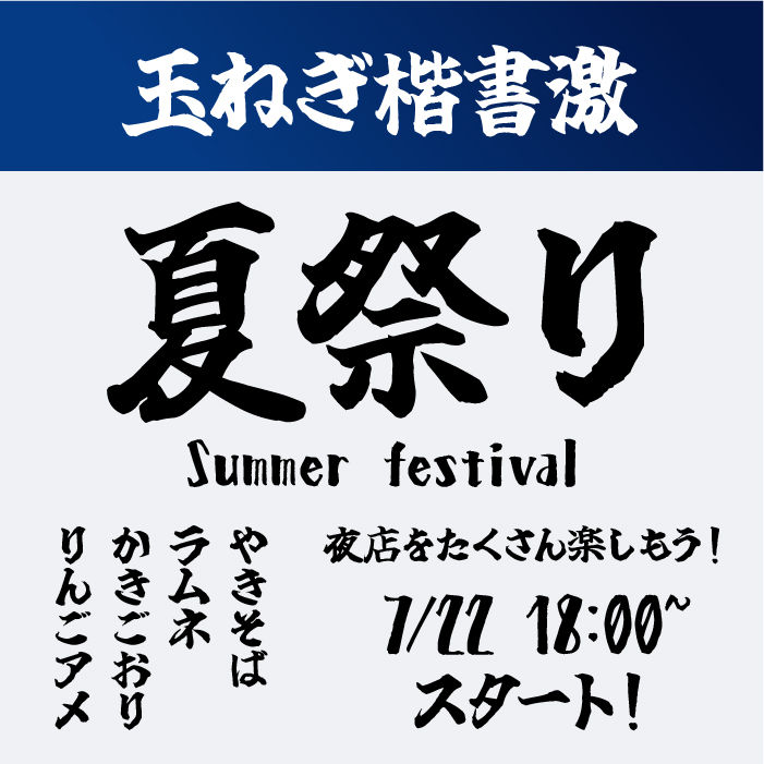 手描き ポップで可愛い夏祭りのイラスト素材の線画のイラスト素材65146639- PIXTA