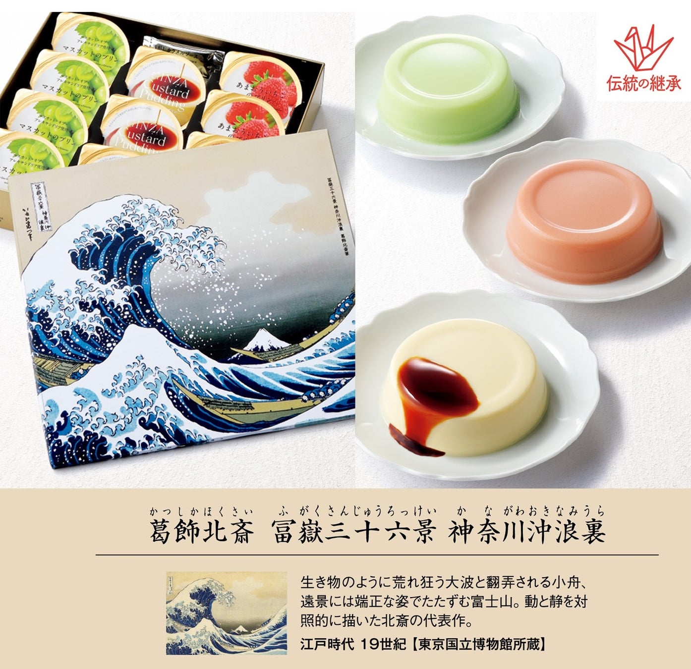 三越のお中元」ご注文前に必ずお読みください2025 三越のお中元・夏ギフト三越オンラインストア 公式