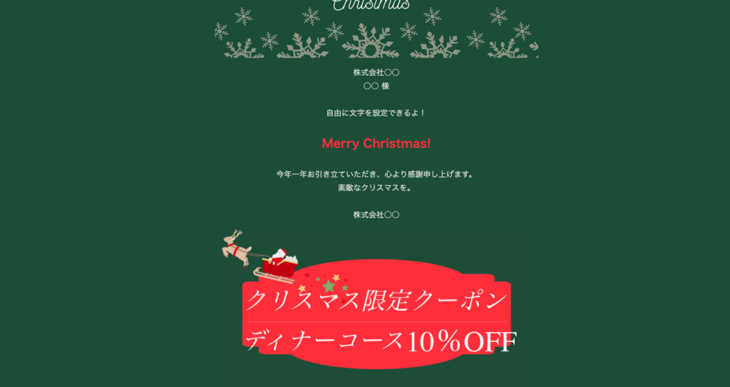 lineで送れる無料グリーティングカード・クリスマスカード 2024～2025年 メッセージ例文ありstampparty スタンプパーティ LINE