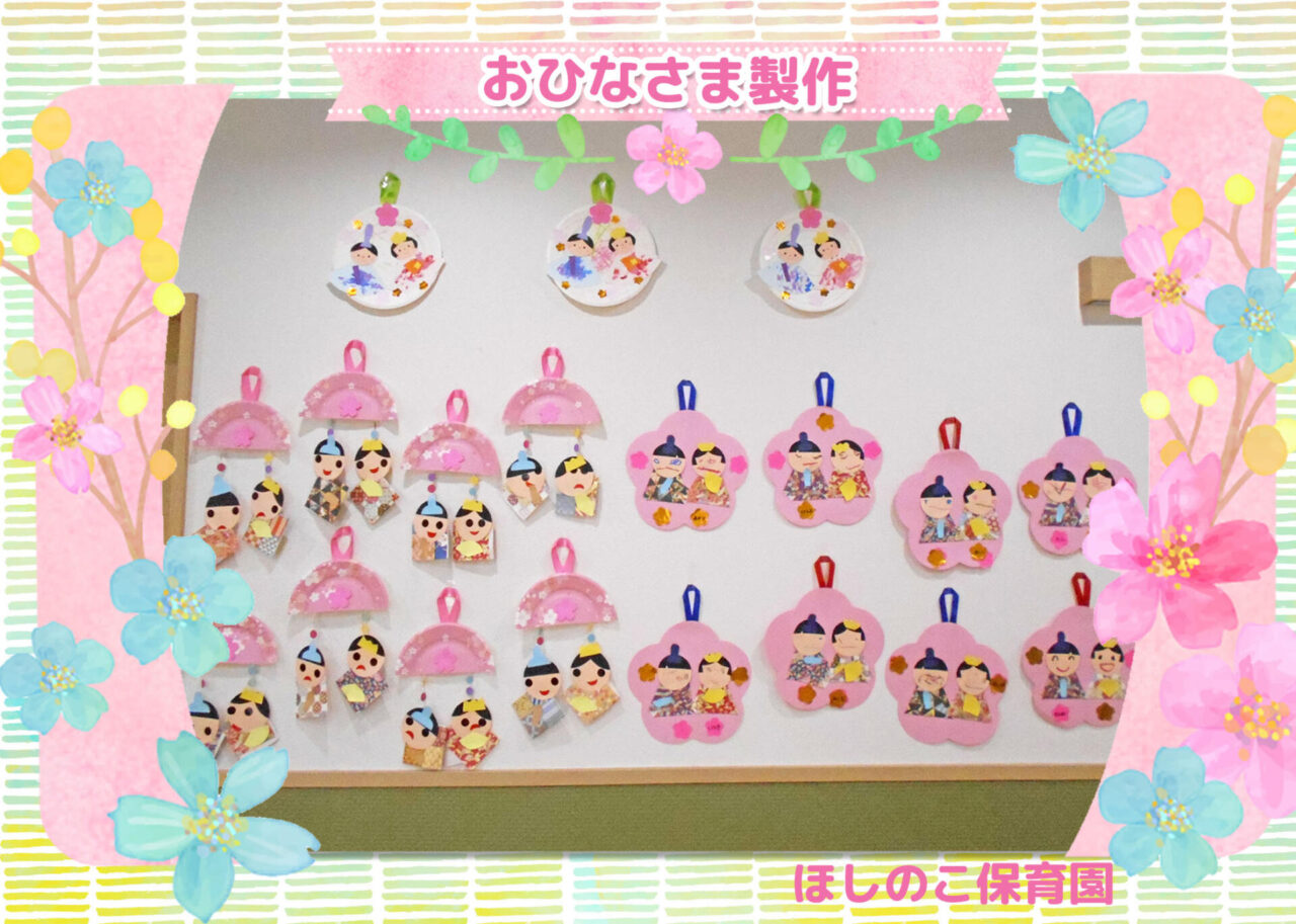 国立さくら亭 ひな祭り制作デイサービス国立さくら亭・国分寺さくら亭