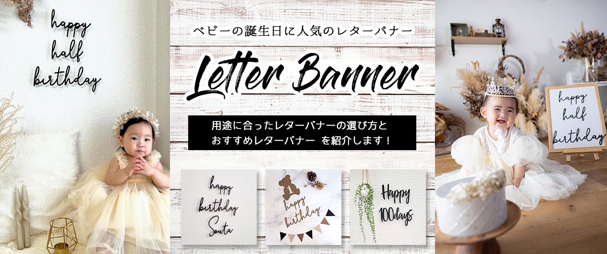 誕生日バルーン」はどこで買える？ドンキ・100均・シーインなどおすすめショップ10選4yuuu