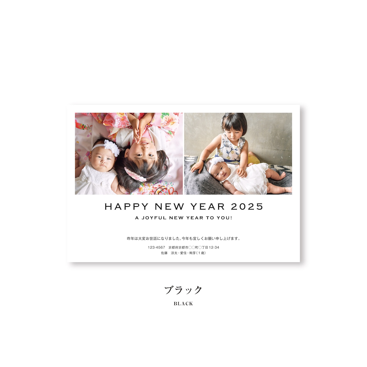 おしゃれなシンプル年賀状2025 マイナビ出版 - kinuehodama