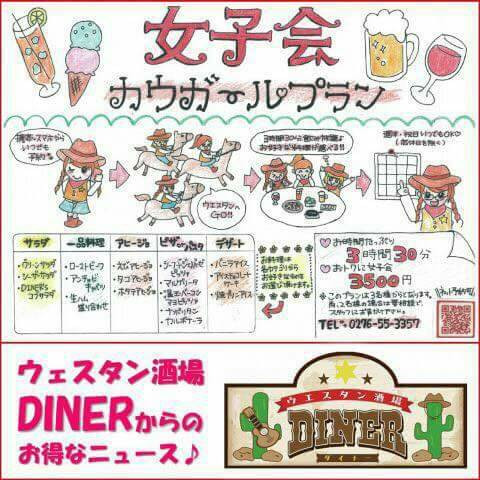 女子会プラン創作厨房なごみや滋賀県の堅田で人気の居酒屋