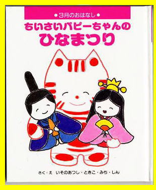 おどれ！ひなまつりじま垣内磯子 松成真理子 ＜電子版＞ - 紀伊國屋書店ウェブストアオンライン書店本、雑誌の通販、電子書籍ストア