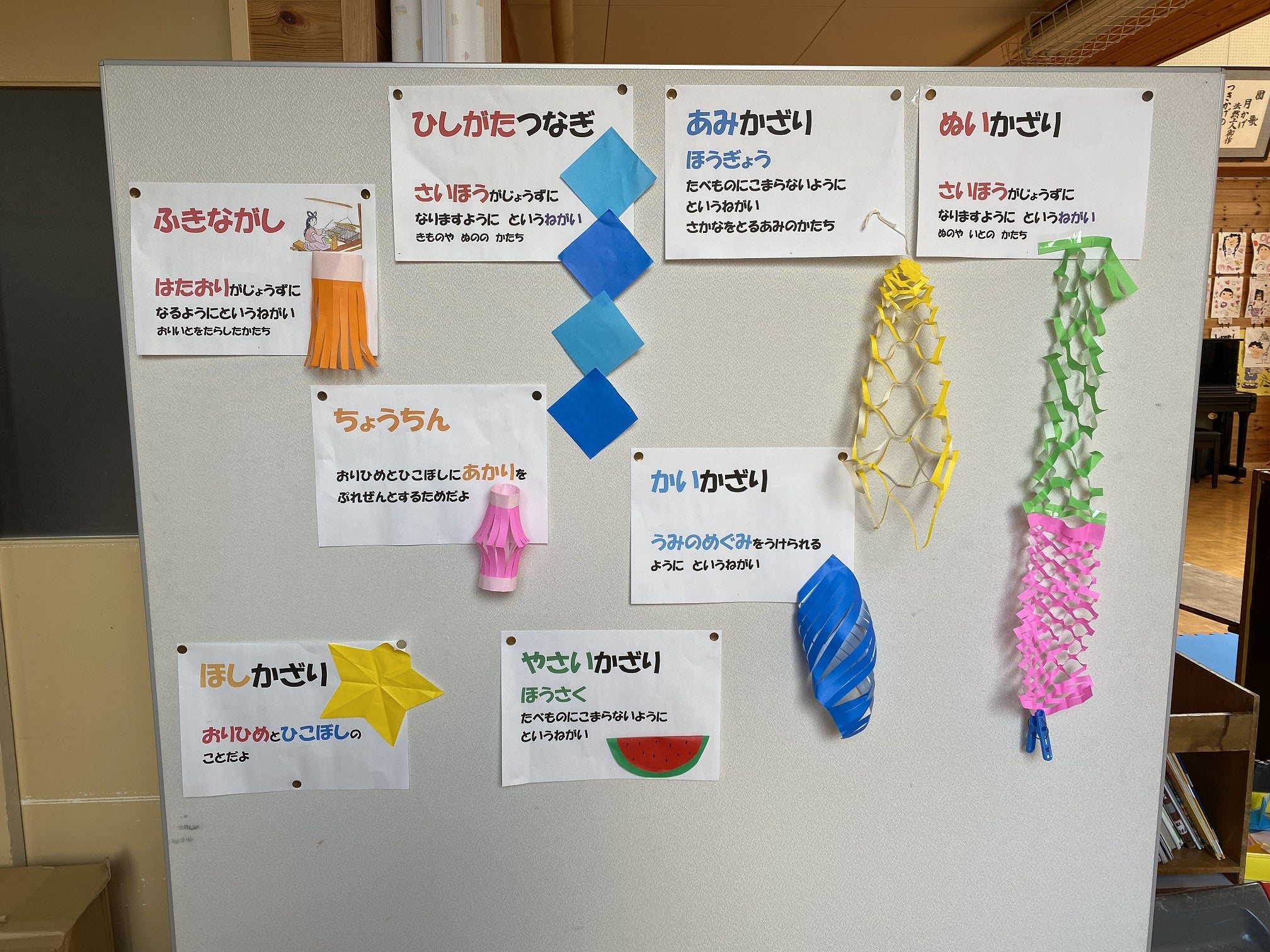 七夕暮らし歳時記