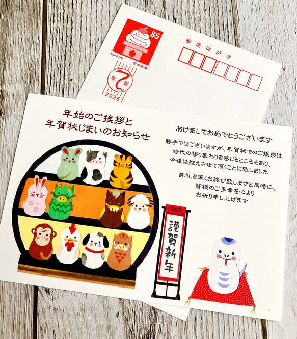 年賀状じまい はがき 85円切手付官製はがき 10枚入 さんばシマ・エナガ年賀状での挨拶をやめる 文章印刷済み : メイドインたんたん - 通販- Yahoo!ショッピング