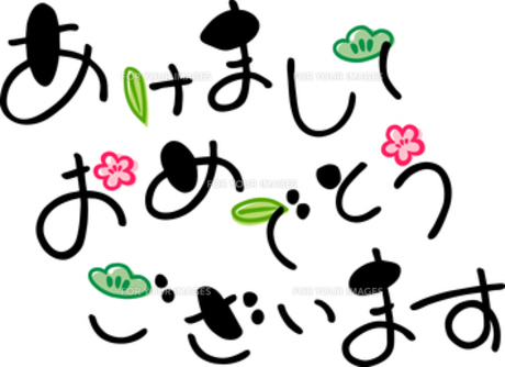 あけましておめでとうございます筆文字 うさぎの顔と松竹梅：イラスト無料