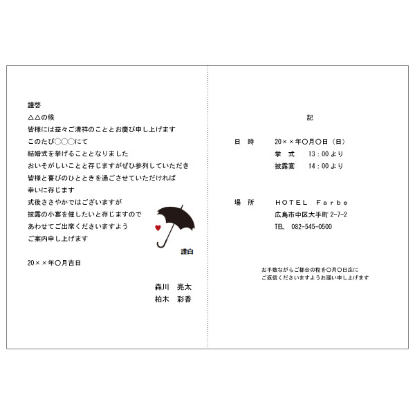 結婚式の招待状テンプレートでおしゃれなデザインを無料で作成！Canva