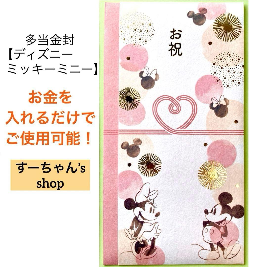 楽天市場 祝儀袋 ディズニー ティンカーベル 毛筆 代筆 無料 1万円 から 3万円 に最適 結婚 出産 出産祝い 一般御祝用 メール便なら 送料無料水引 祝い袋 のし 熨斗袋 .祝儀袋. fk160 : 結納屋 長生堂