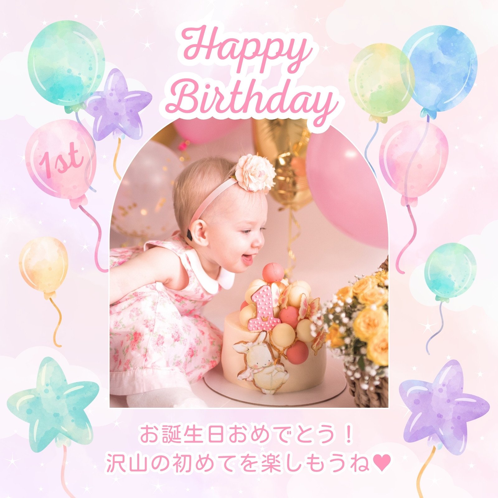 LINEで送れる！9月の動くバースデーカード コスモス フリー動画 – スマホ教室ちいラボ