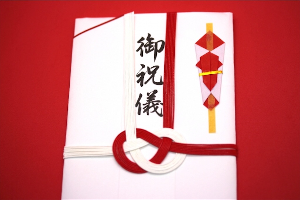 ご祝儀袋の書き方とは？ 表書きと中袋の名前・金額などを解説マイナビウエディングPRESS