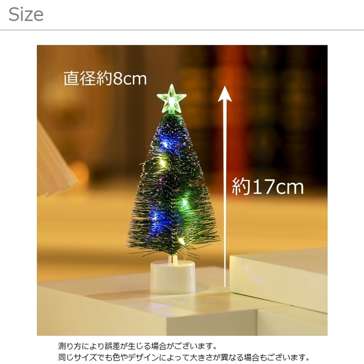 取寄品クリスマスツリー 60cm とっても光るギアシェイプLEDグリーンボールツリー装飾 小型