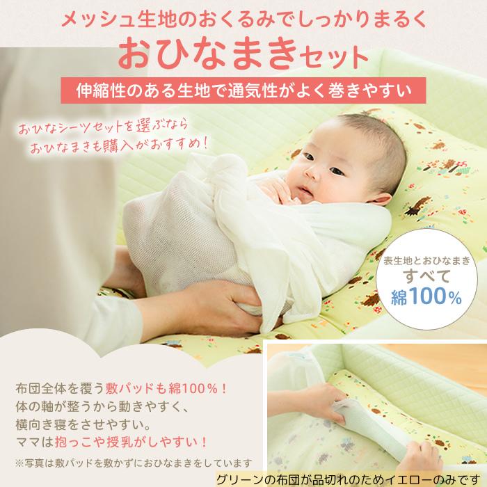 おひなまきの巻き方 いつまでOK？ おくるみの選び方や注意点を解説HugMug