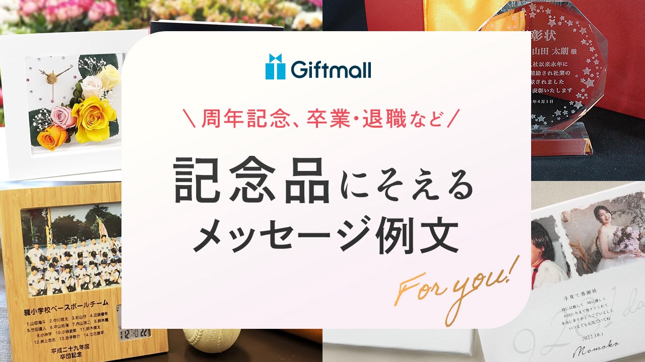 卒業祝いメッセージカード無料テンプレート！英語や一言例文も子育て19 子育て塾