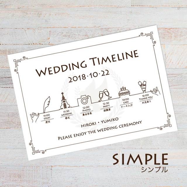 両親用タイムライン」をDIYしよう！無料素材テンプレート配付中 - おしゃれな結婚式小物が何でも揃う通販サイト ファルベ