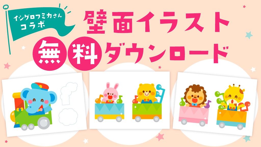 壁面飾り 幼稚園 保育園 発表会 看板 2月 卒園 - メルカリ